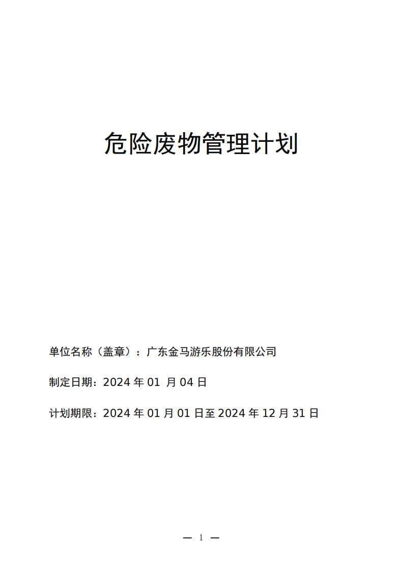 欧博