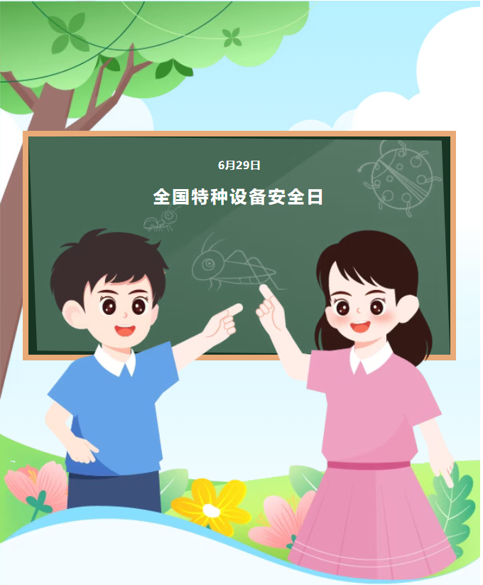 欧博
