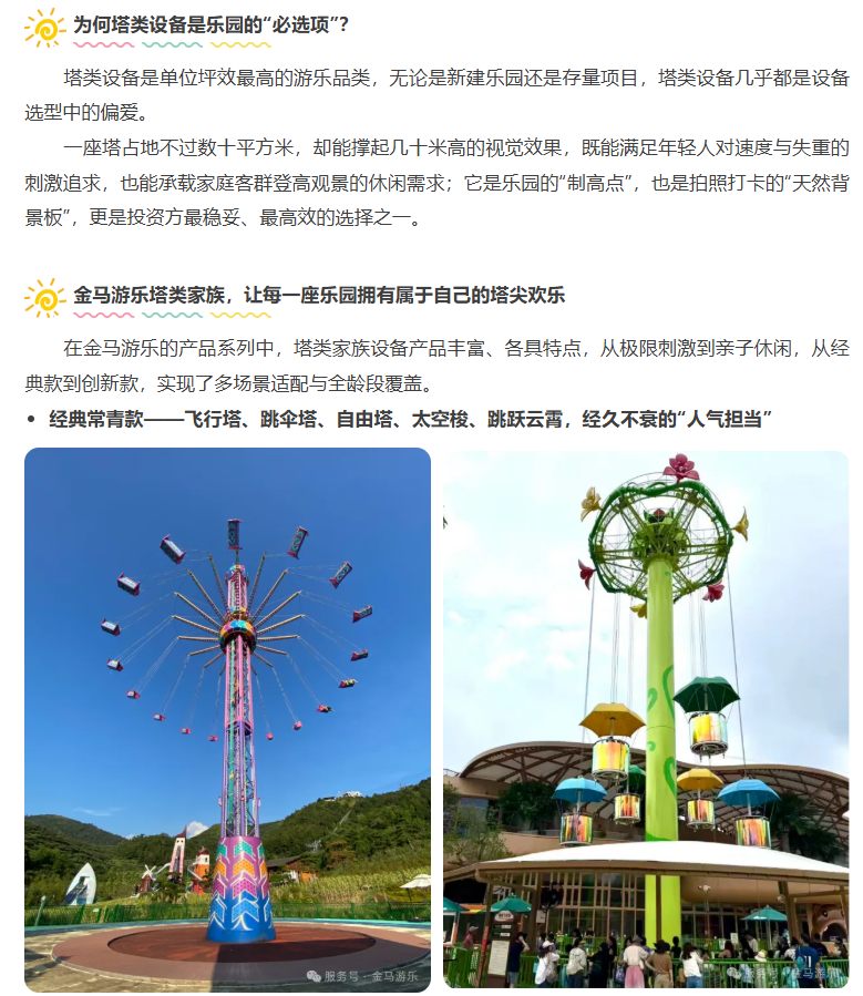 欧博